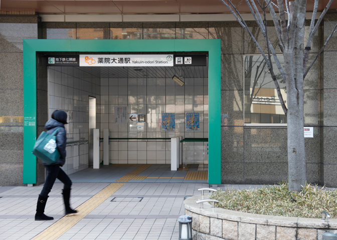 地下鉄-薬院大通駅